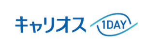 キャリオス1dayのイメージ画像