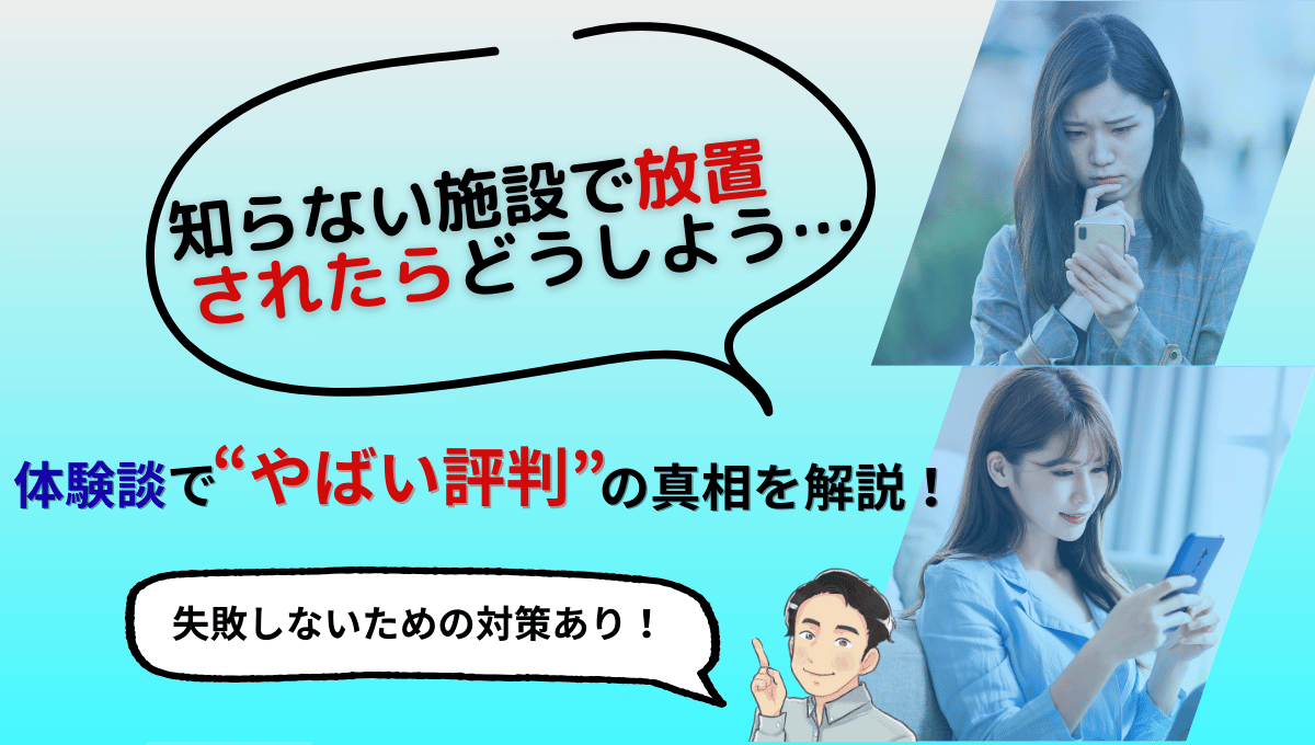 カイテク利用時の不安を解消！放置・やばい口コミの真相と対策まとめ