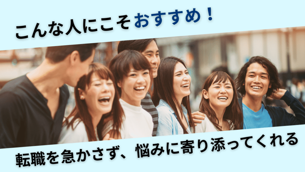 カイゴジョブエージェントが向いている人」をイメージした図。安定したキャリアや希望条件に合った職場を求める介護職の人を示している。