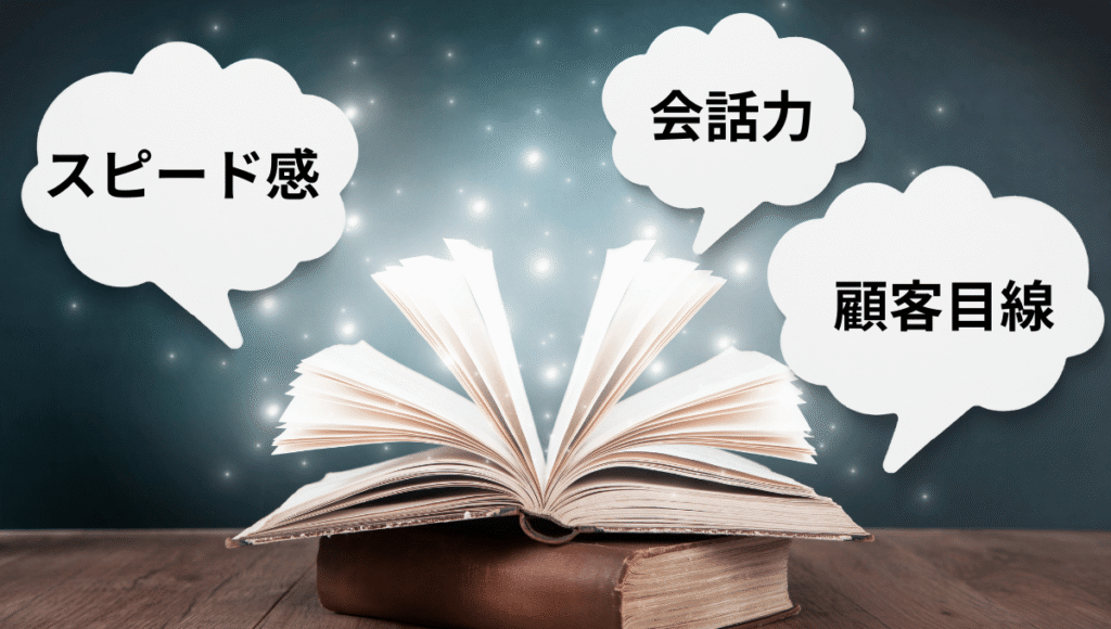 介護職を辞めて気づいた3つの学びを示す図。1.スピード感、2.顧客目線、3.会話力。丸アイコンではなく、吹き出しで表現し、前向きな成長を強調