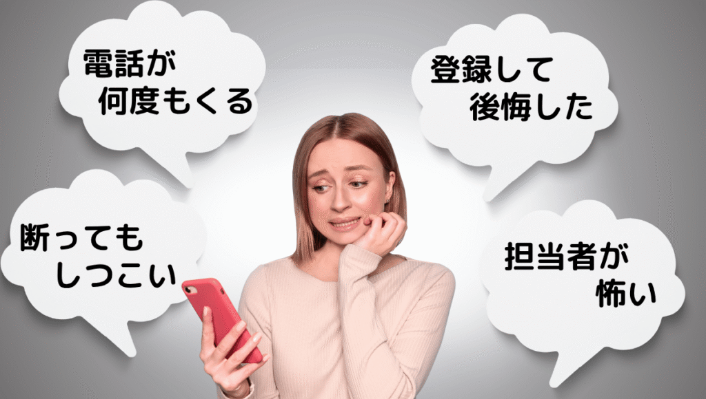 スマホを見て不安な表情の女性と、カイゴジョブエージェントに関する口コミ吹き出し