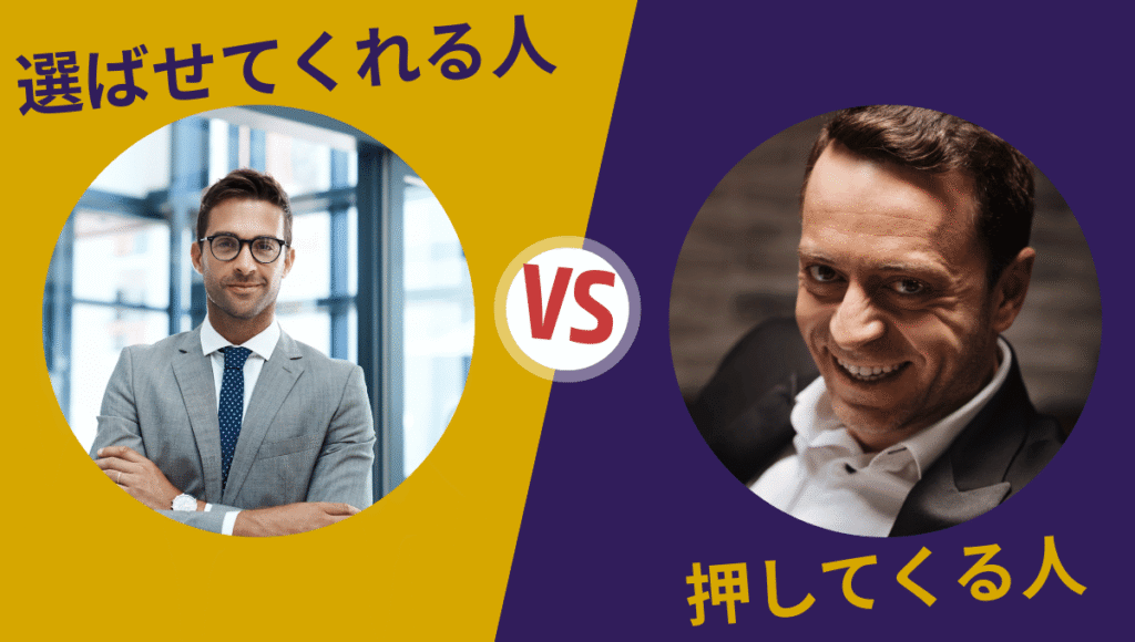 清潔感のある良い転職エージェントと不敵な笑みを浮かべる悪いエージェントの対比画像