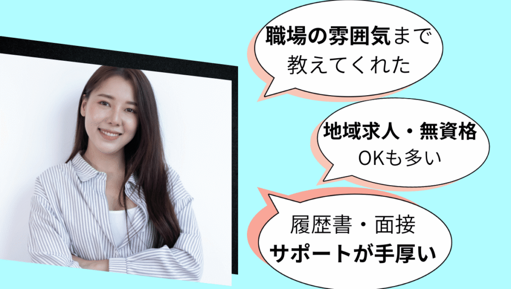 マイナビ介護職の良い口コミを紹介する画像。職場の雰囲気や地域求人、履歴書・面接サポートの手厚さなど利用者の満足点が吹き出しで書かれている
