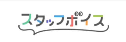 スタッフボイスのイメージ画像